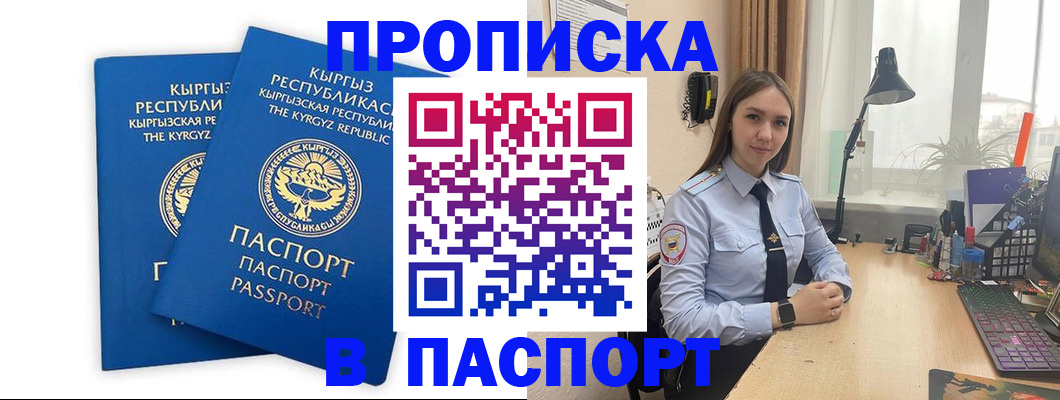 регистрация в Онеге