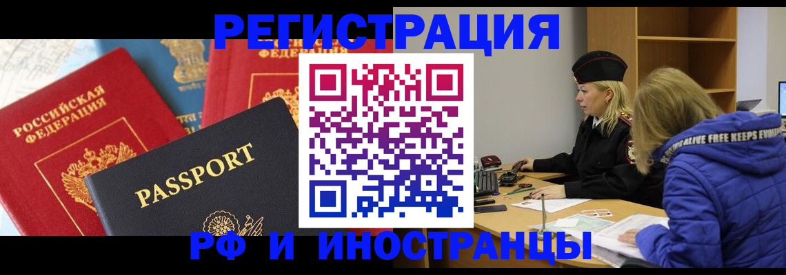 регистрация в Онеге