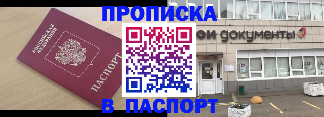 миграционный учет в Онеге