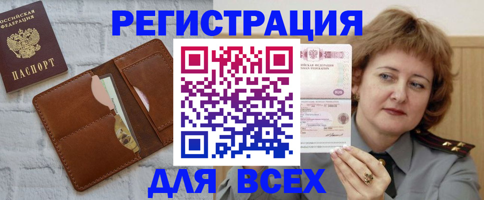временная регистрация 2025 в Онеге