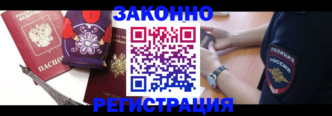 прописка регистрация в Онеге