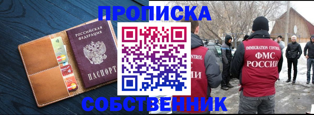 временная регистрация для всех в Онеге